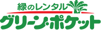 グリーン・ポケット横浜緑店